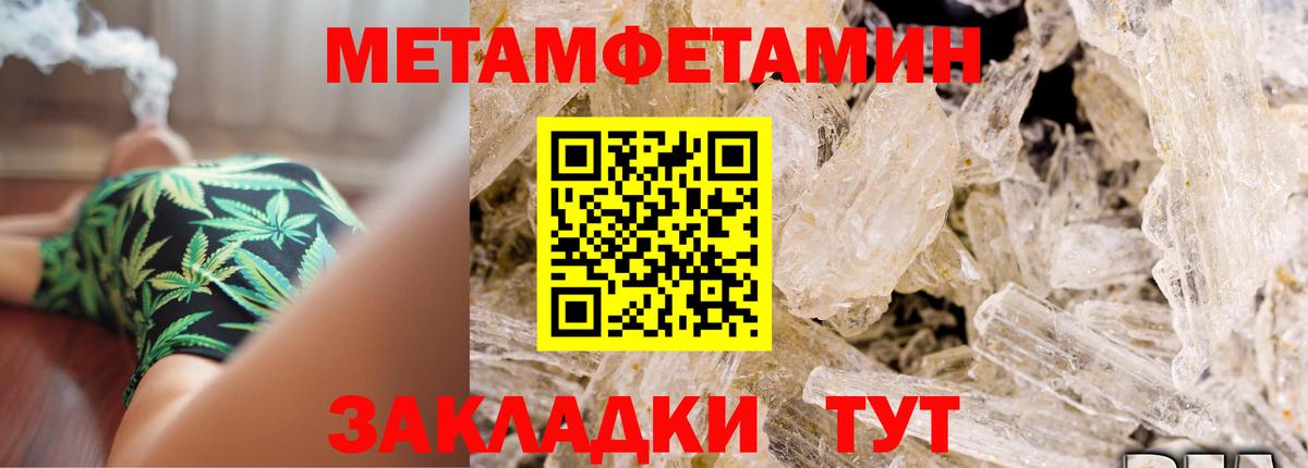 Артёмовский  Амфетамин Розовый  Амфетамин  Вход с VPN 