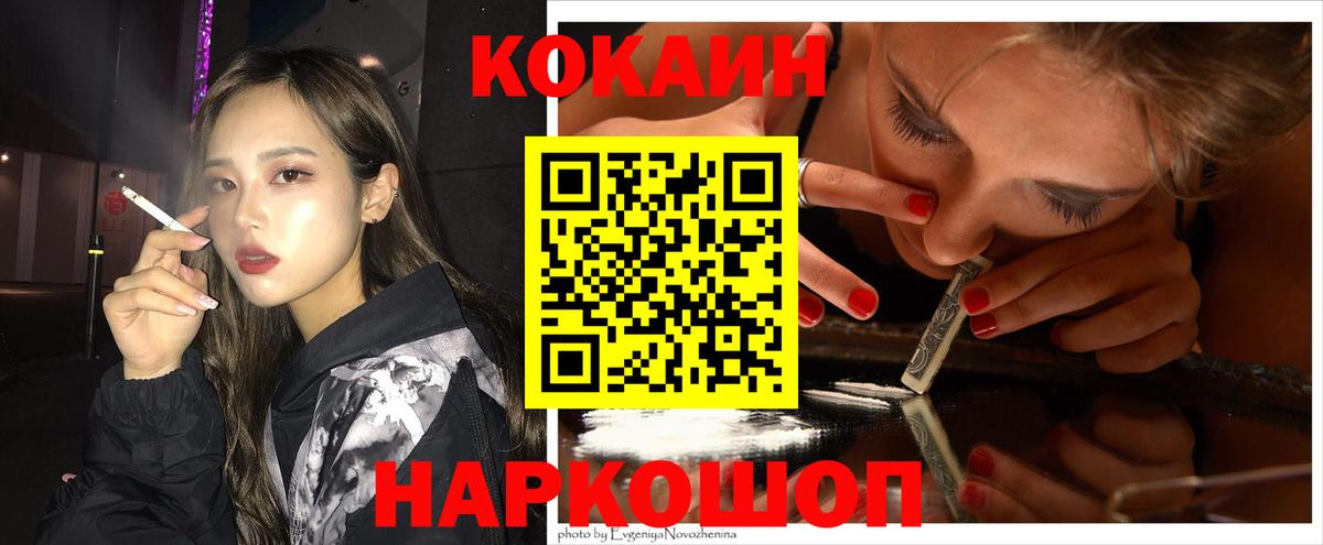 Кокаин Перу  Вход с VPN  Кокаин 98%  Артёмовский 