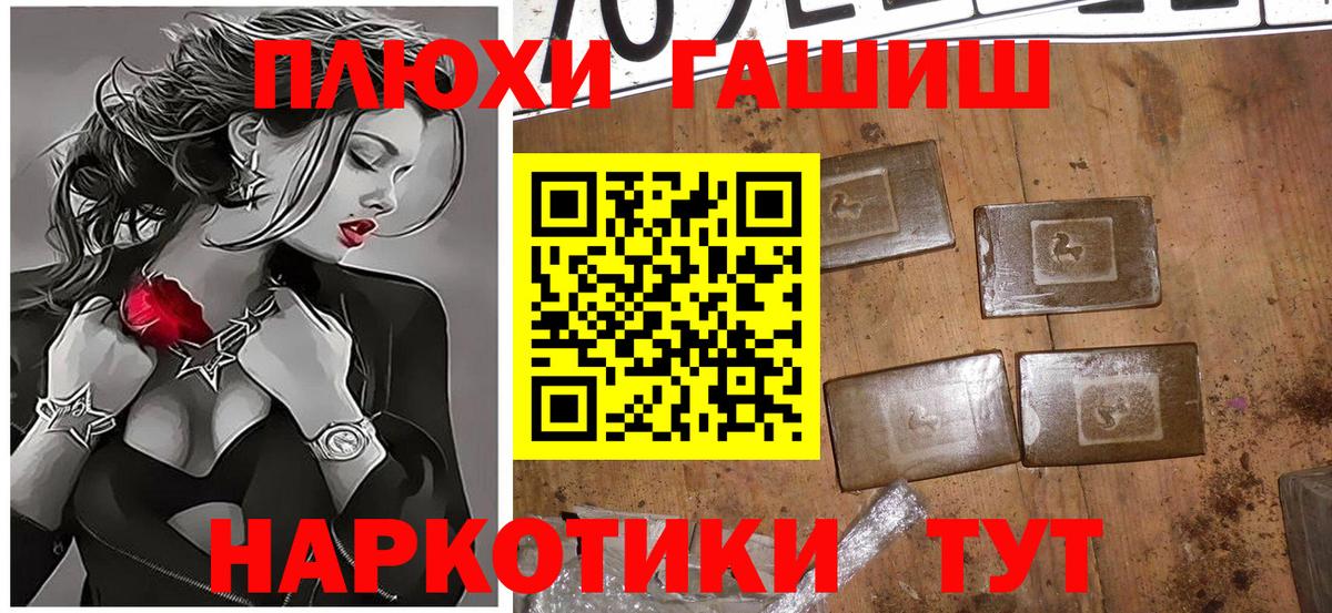 ГАШИШ  Вход с VPN  Артёмовский  ГАШ индика сатива  ГАШ индика сатива 