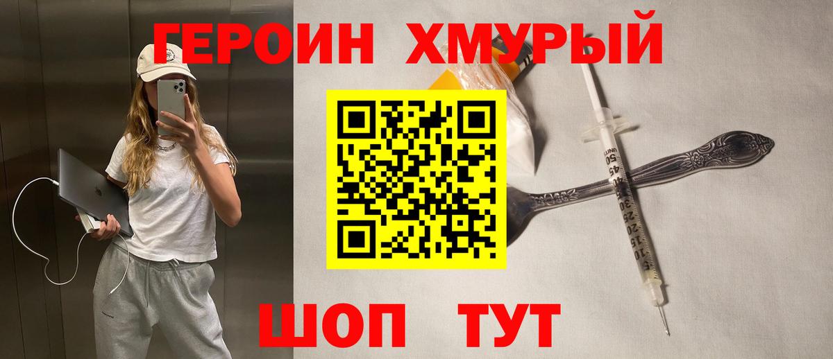 Артёмовский  ГЕРОИН Афган  Вход с VPN 