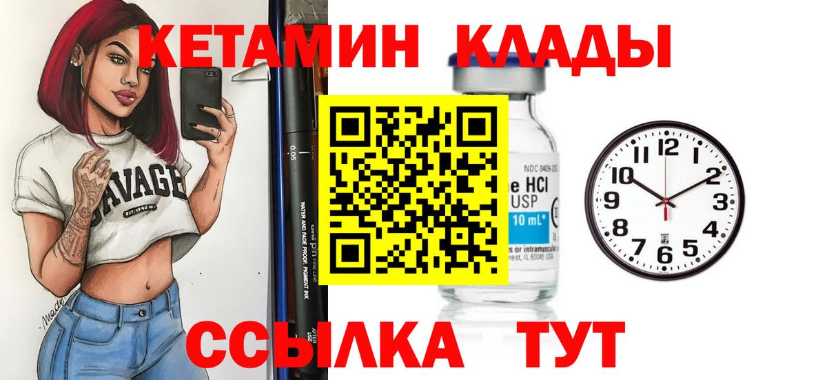 Артёмовский  КЕТАМИН ketamine  Вход с VPN 