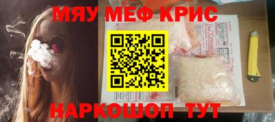 прущие крисы Ангарск