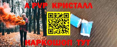 прущие крисы Ангарск