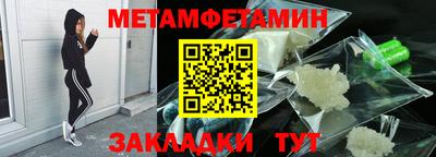 первитин Анапа