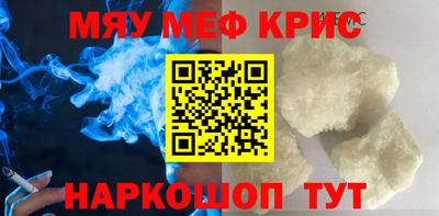 прущие крисы Ангарск