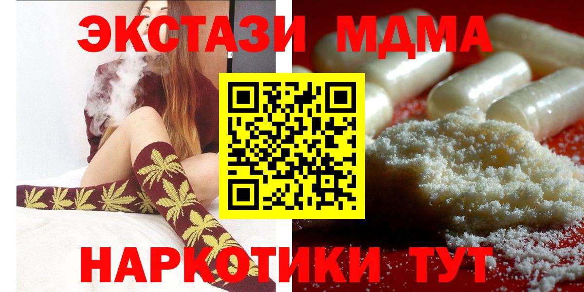 Артёмовский  МДМА crystal  MDMA  Вход с VPN  МДМА кристаллы 