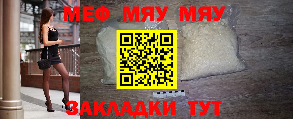 Мефедрон мука Артёмовский