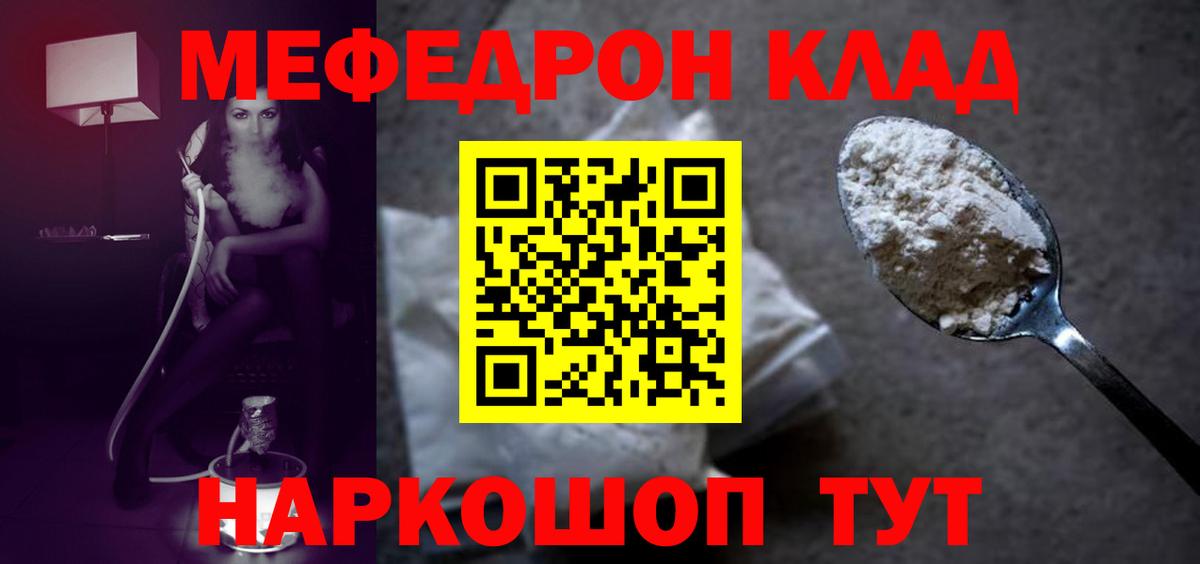 МЕФ мука  Меф  Артёмовский  Вход с VPN  МЕФ кристаллы 