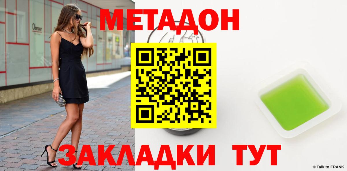 МЕТАДОН мёд  гидра ссылки  Артёмовский  Вход с VPN 