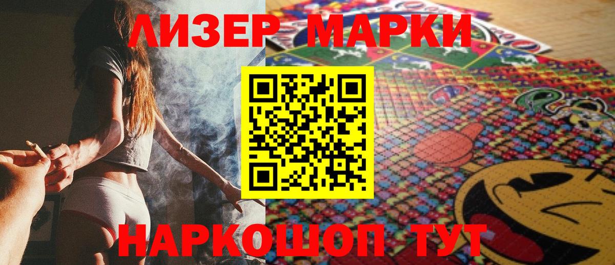 Марки NBOMe 1,5мг Артёмовский