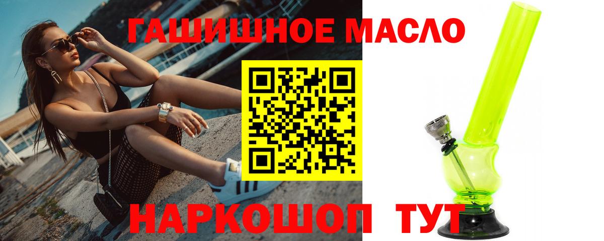 ТГК вейп с тгк  Дистиллят ТГК концентрат  Артёмовский  Вход с VPN 